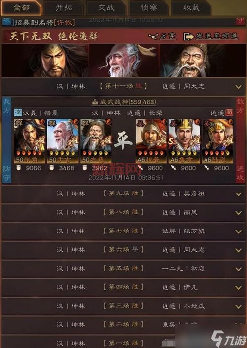 游戏三国志战略版最强阵容搭配，轻松吊打土豪玩家！