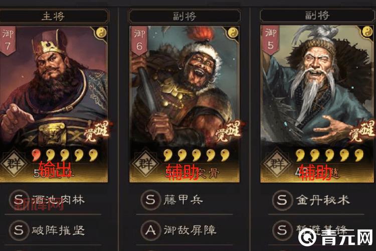 游戏三国志战略版最强阵容搭配，轻松吊打土豪玩家！
