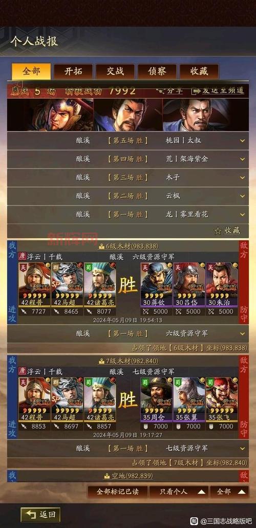 游戏三国志战略版最强阵容搭配，轻松吊打土豪玩家！