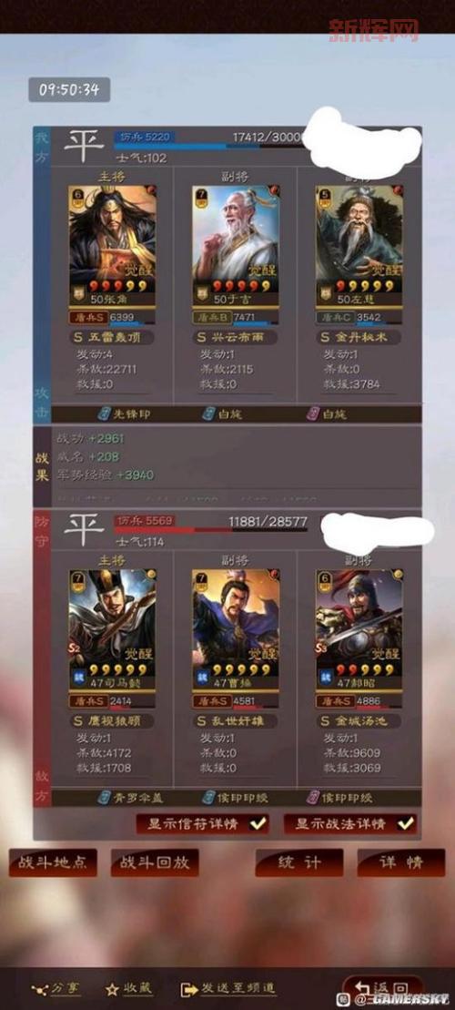 游戏三国志战略版最强阵容搭配，轻松吊打土豪玩家！