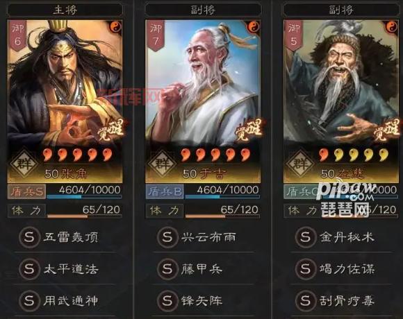 游戏三国志战略版最强阵容搭配，轻松吊打土豪玩家！