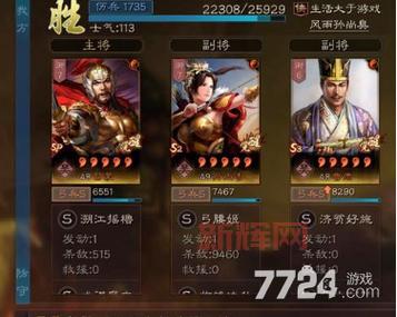游戏三国志战略版最强阵容搭配，轻松吊打土豪玩家！