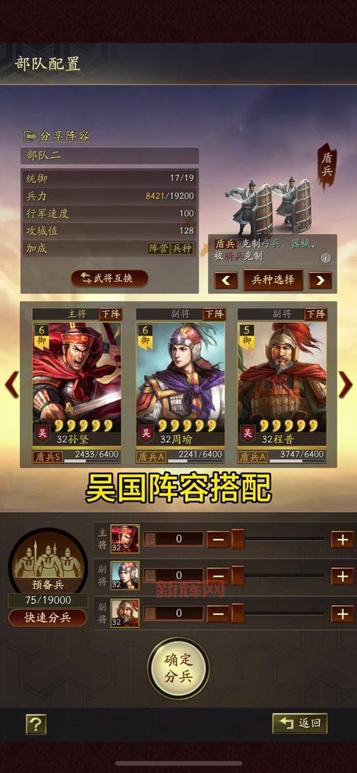 游戏三国志战略版最强阵容搭配，轻松吊打土豪玩家！