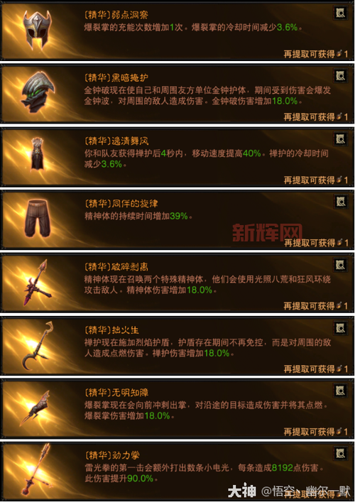 暗黑3武僧70级用什么技能好？这套搭配超强！