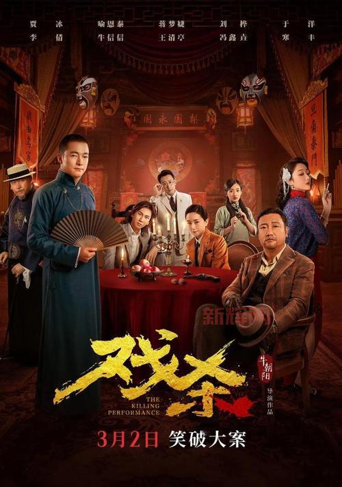 完美天龙：2024年最新观影指南及精彩看点