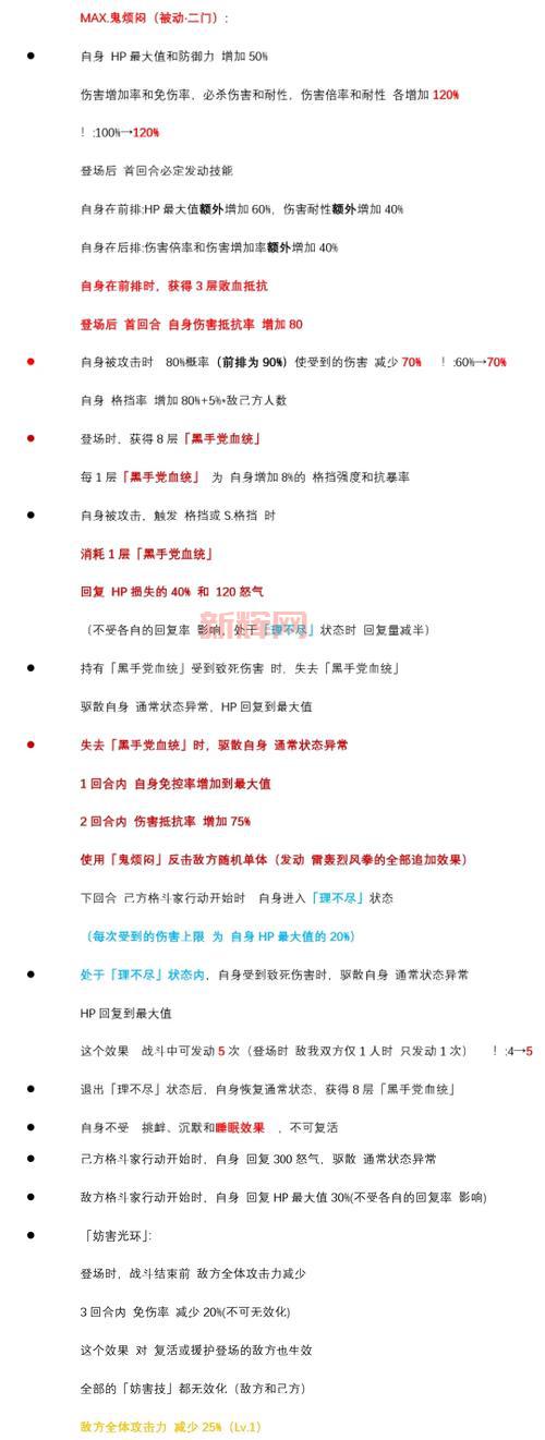 四海兄弟攻略完整秘籍：游戏技巧与流程详细解析