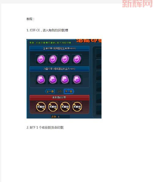 勇士的信仰修改器好用吗？人物属性道具修改全攻略！