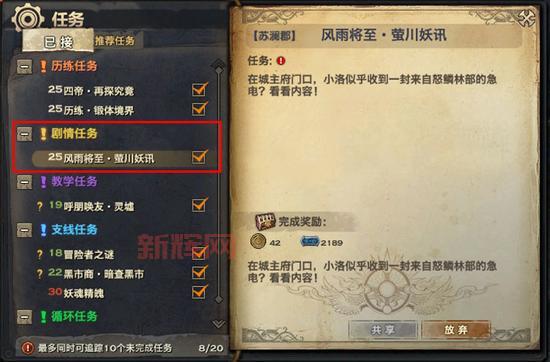 天谕攻略最新版本全解析，隐藏任务剧情大揭秘