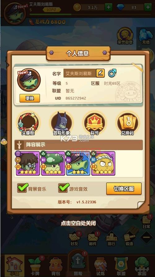 僵尸暴走：破解版游戏下载与内购攻略详解