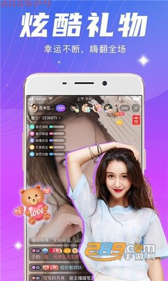 想看夜月直播？教你下载正版App，高清不卡顿！