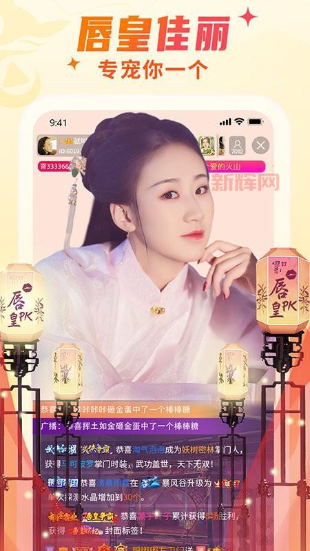 想看夜月直播？教你下载正版App，高清不卡顿！
