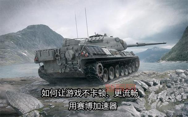 坦克世界卡顿怎么办？快速提升游戏性能的小技巧