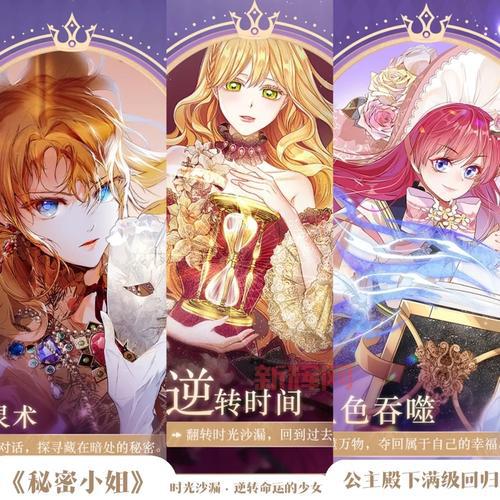 月莲同人文：两位另类公主的命运，在舞会后彻底改变