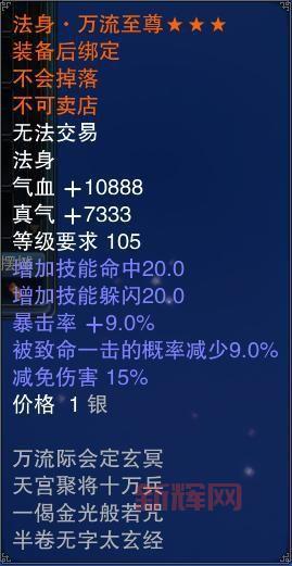 深入解析诛仙护符：获取途径与最佳使用方法