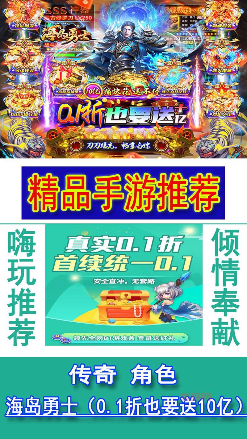 嗨玩游戏最新版本下载，各种类型手游满足你的需求