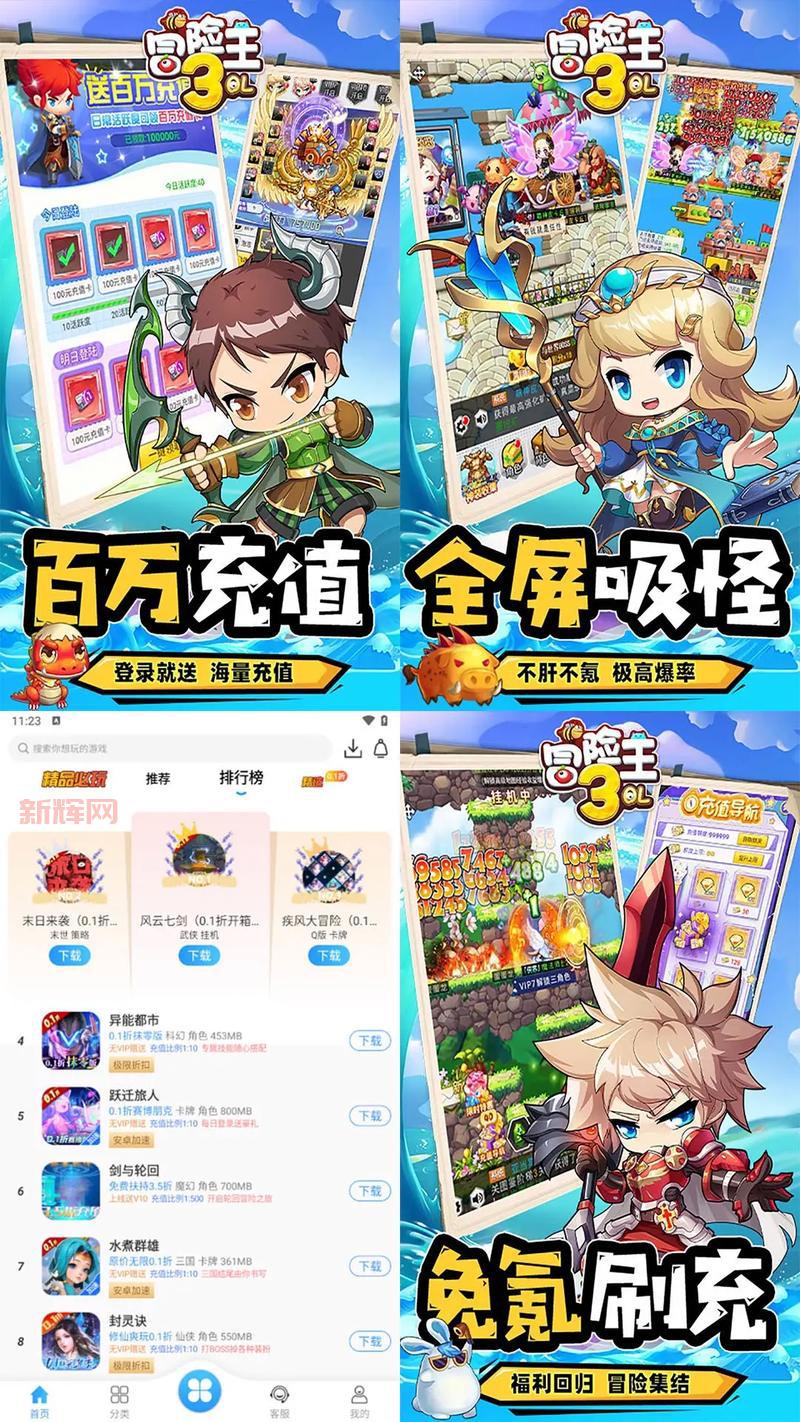 嗨玩游戏最新版本下载，各种类型手游满足你的需求