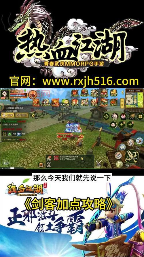 想玩热血江湖怀旧版？手游官网下载方式看这里！