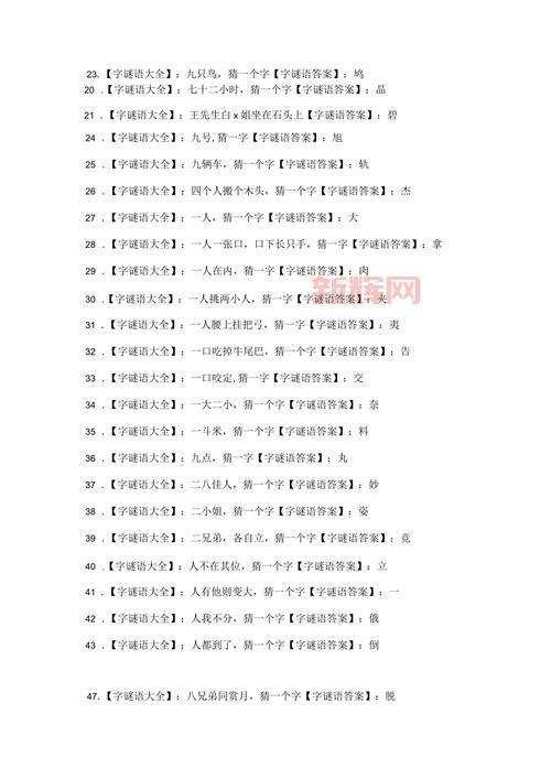 八兄弟同赏月之谜，你能猜出答案吗？