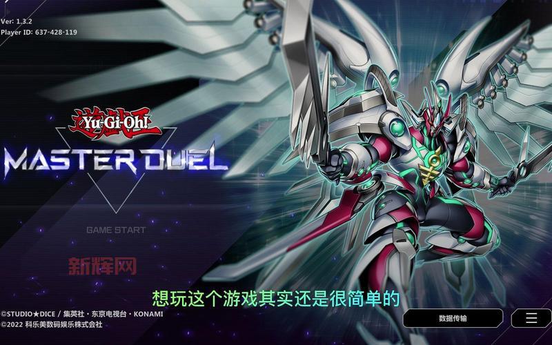 游戏王中文版下载（新手入门必备指南）