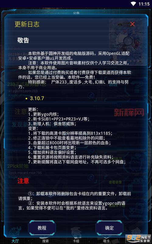 游戏王中文版下载（新手入门必备指南）