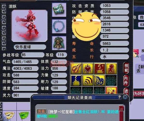 梦幻西游手游混服转区查询怎么弄？详细步骤一看就懂！