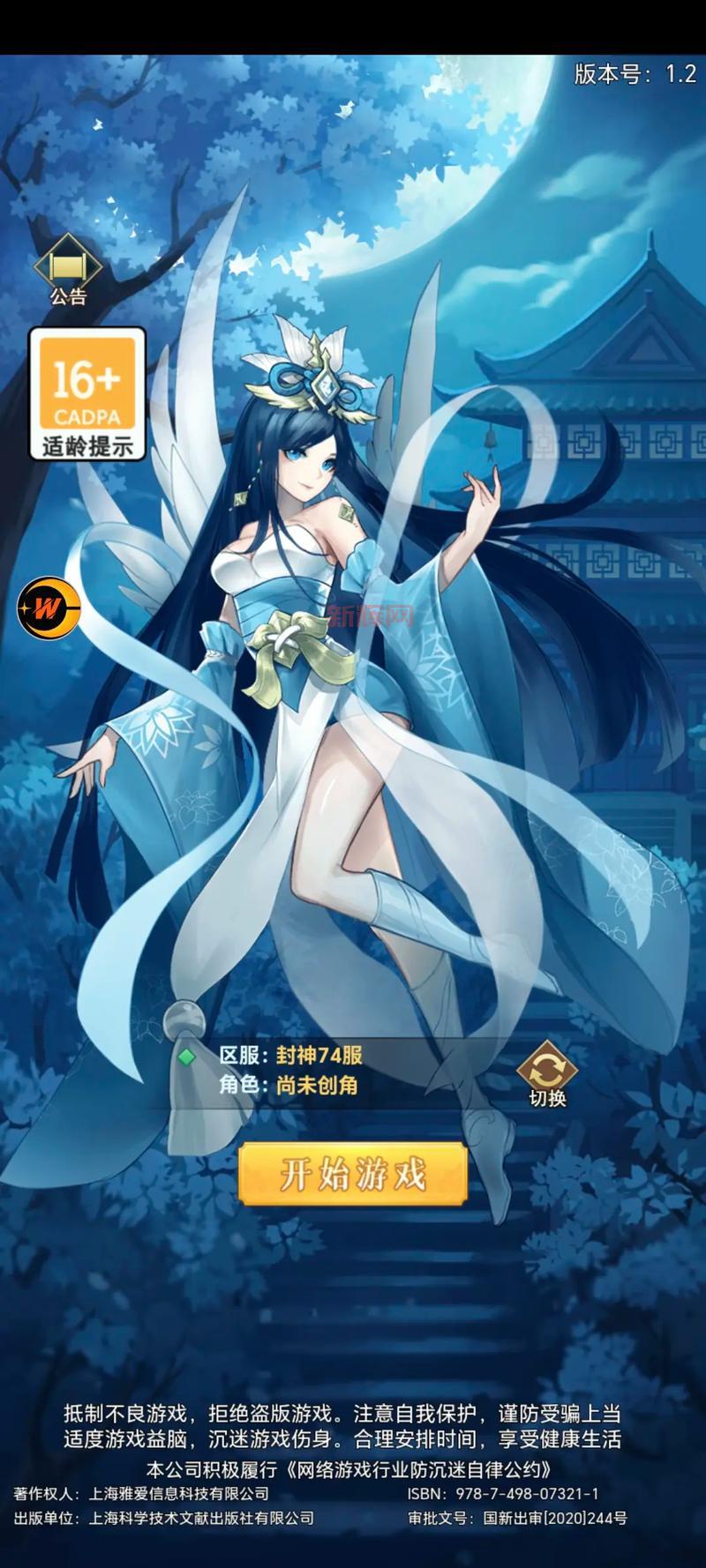 斗战神什么时候开服？最新开服公告与新区预告