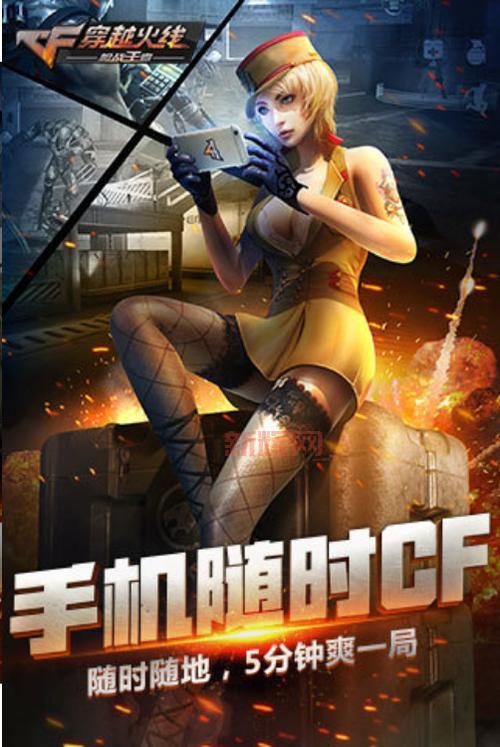 单机穿越火线下载免费还有中文版？安排！这就给你