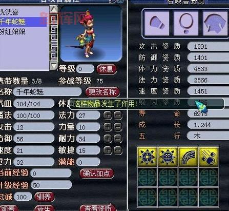 梦幻西游千年蛇魅怎么加点合适？高玩分享实用技巧！