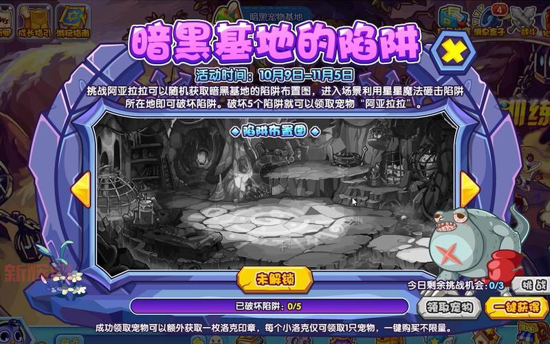 洛克王国暗黑宠物基地在哪？新手玩家必看攻略！