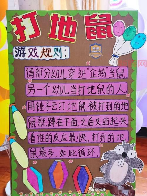 小地鼠的花园：助你浇水的趣味益智游戏