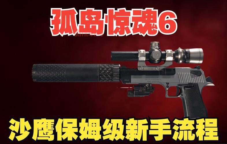 孤岛惊魂3修改器下载安装，保姆级教程来了！