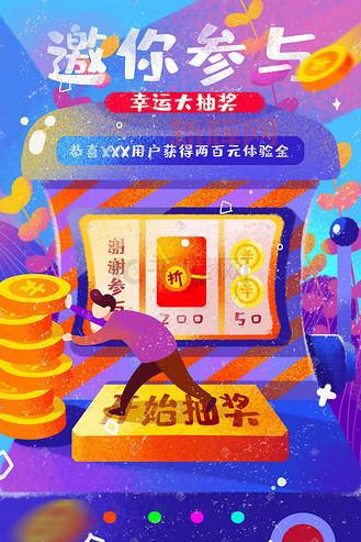 幸运购物活动在哪抽奖？这几个地方可能中奖！