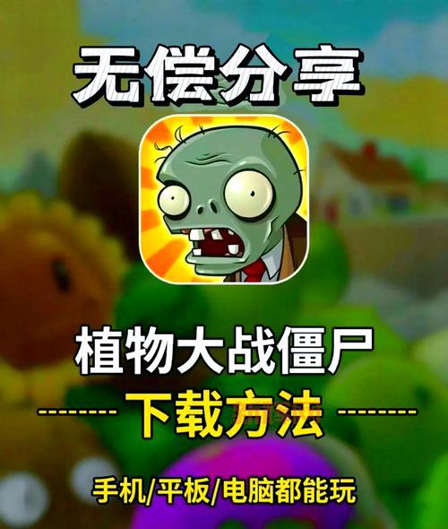 修改器植物大战僵尸安全吗？用前必看说明书！