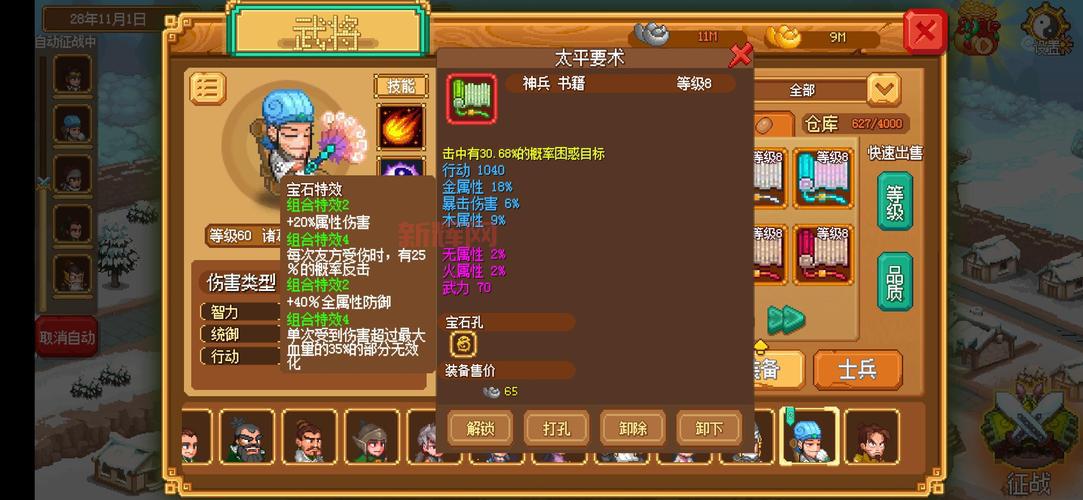 QQ农场怎么对付可恶的盗匪？大神教你反击攻略！