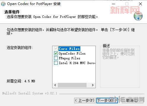 xvid解码器怎么安装？详细步骤一看就懂！