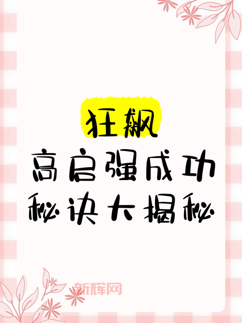 想玩转火爆狂飙5天堂？这些秘籍你必须知道！
