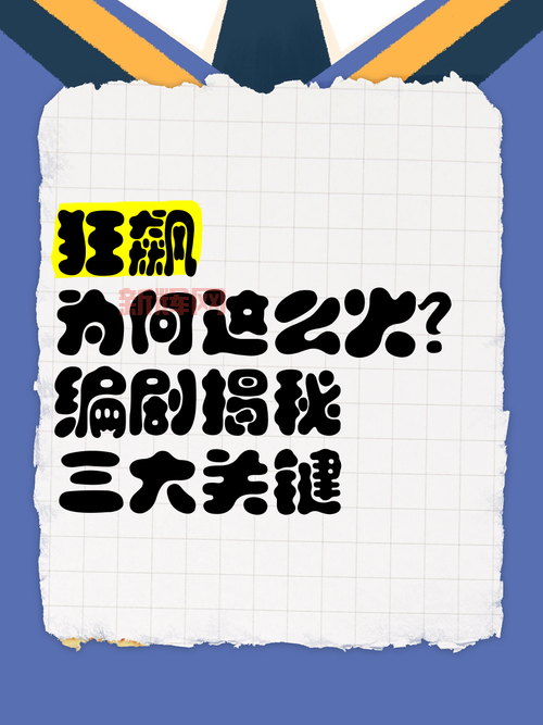 想玩转火爆狂飙5天堂？这些秘籍你必须知道！