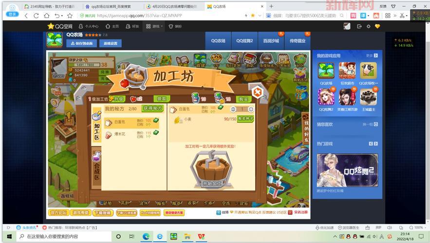 qq农场装饰怎么获取？新手必看详细攻略大全！