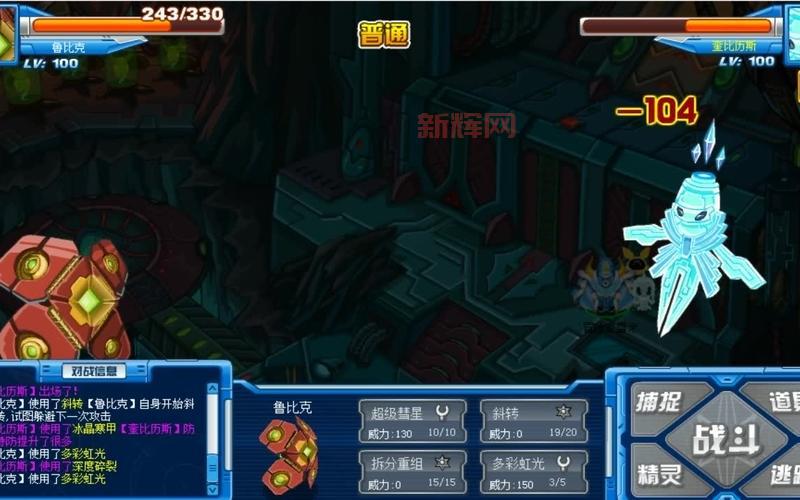 赛尔号鲁比克怎么获得？新手一看就会的攻略！