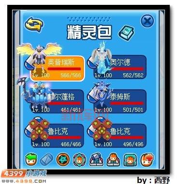赛尔号鲁比克怎么获得？新手一看就会的攻略！