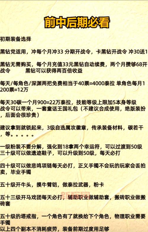 dnf物理暴击宝珠有哪些？新手必看快速选择攻略！