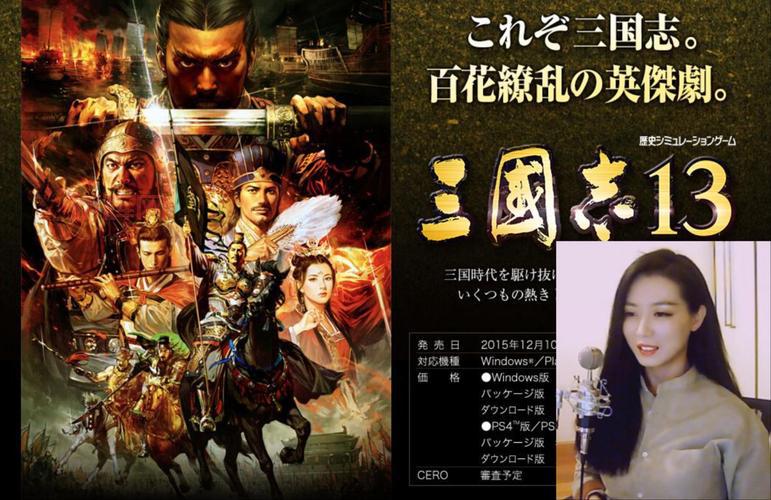 3dm三国志13有哪些技巧？高手经验分享给你！