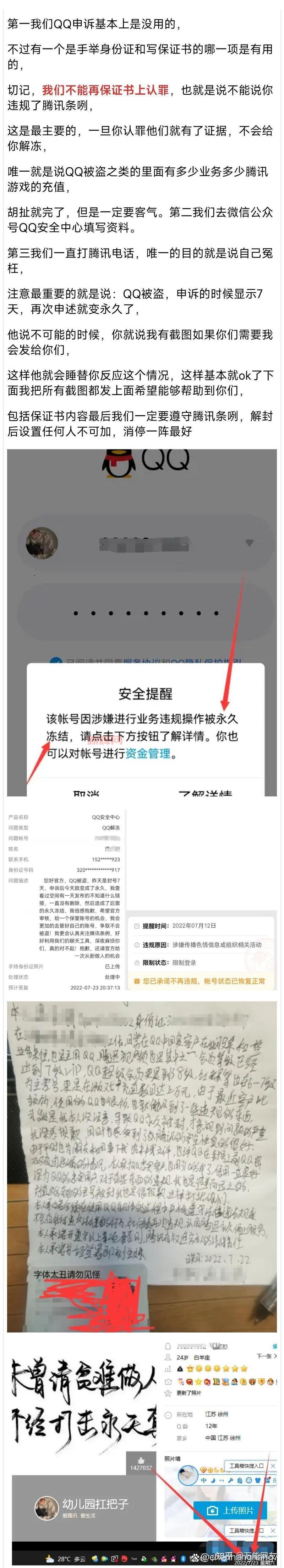 QQ发不了图片怎么办？这几个方法一试就灵！