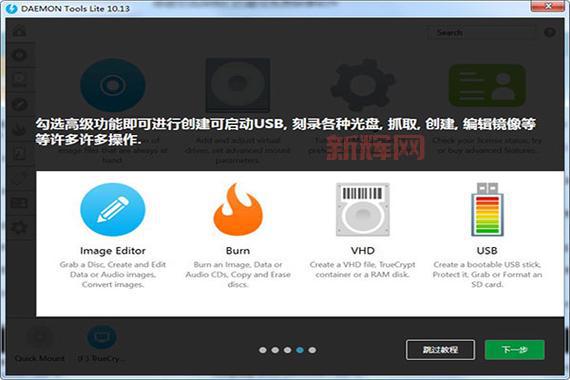 daemon tools lite破解版怎么用？小白也能轻松上手！