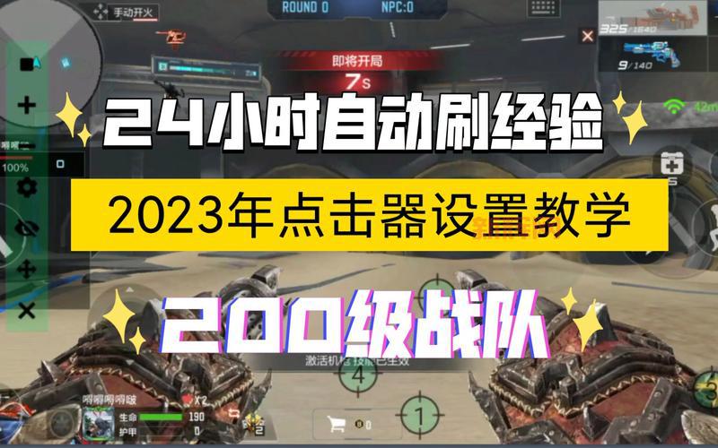 cf自动准备有什么用？新手必看自动准备功能详解！
