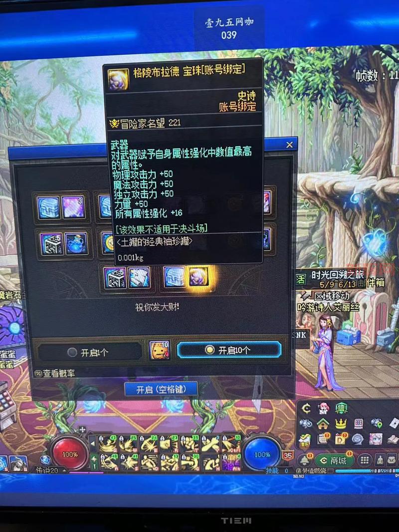 dnf魔法暴击宝珠有哪些？这几个宝珠效果好！