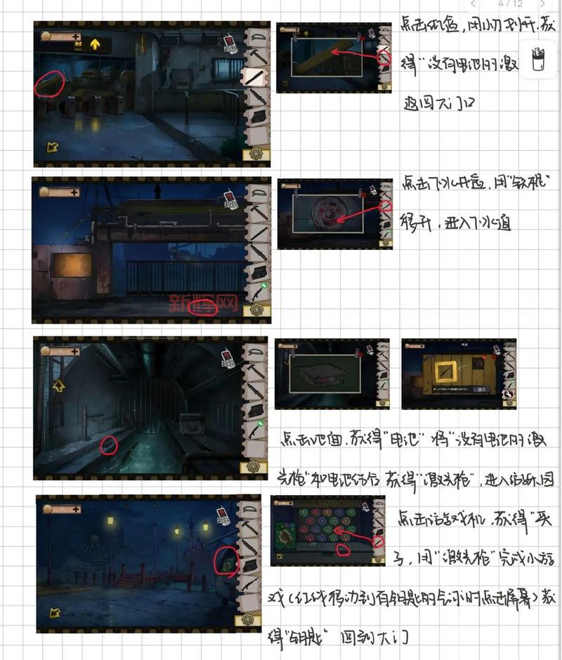如何安全地前往绝密区域？看完这篇你就懂了！