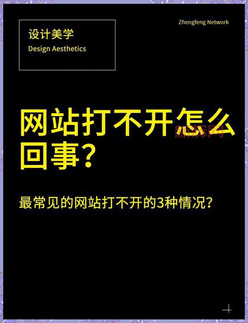 web.qq.com打不开怎么办？这几个方法帮你快速解决！