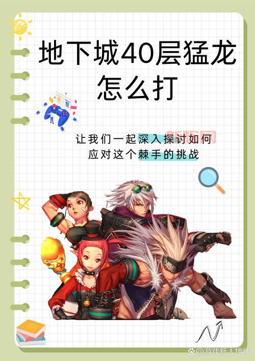 勇闯地下城2.7无敌版发布，体验秒杀怪物的快感！