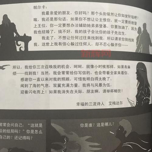 哪里可以看到塔希里亚四杰？这些平台可以阅读！